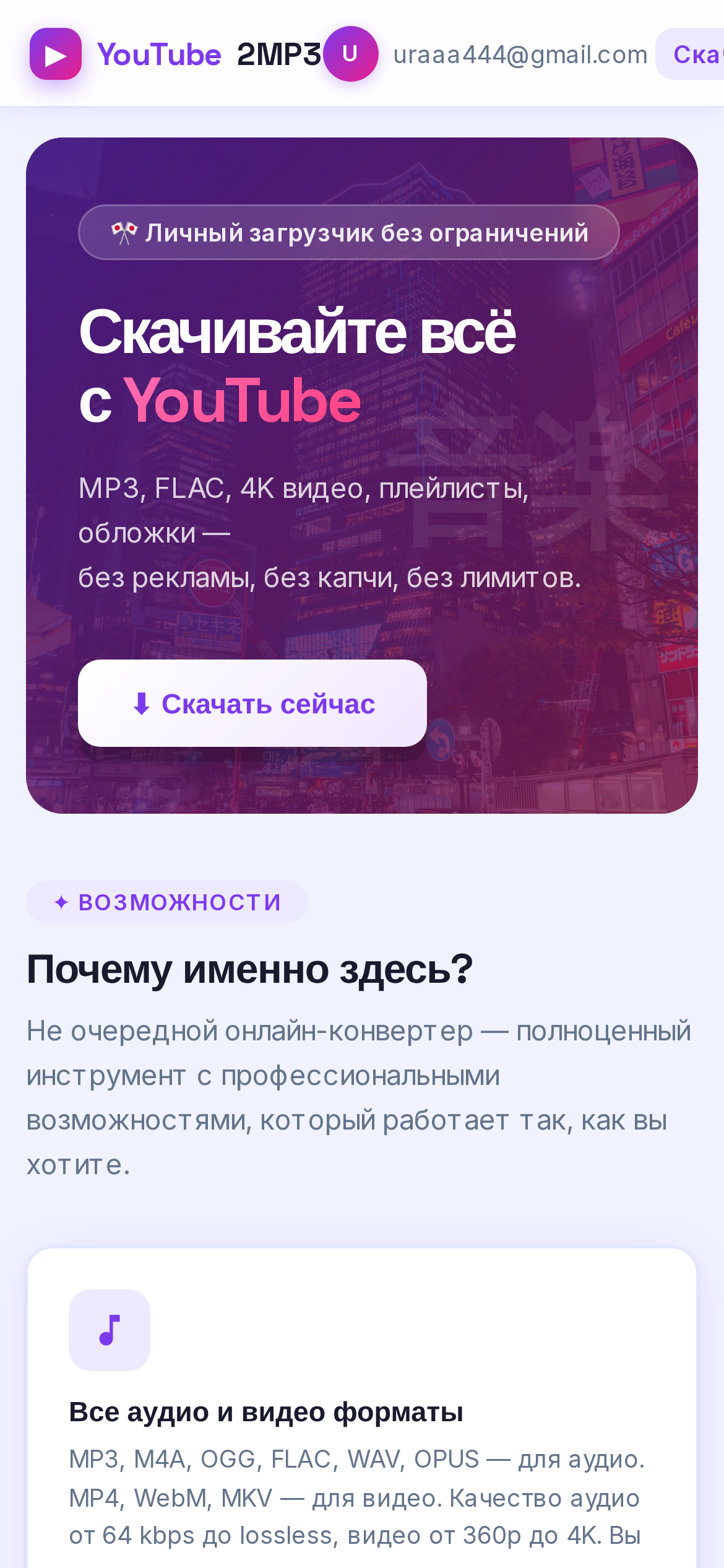 Главная страница на телефоне