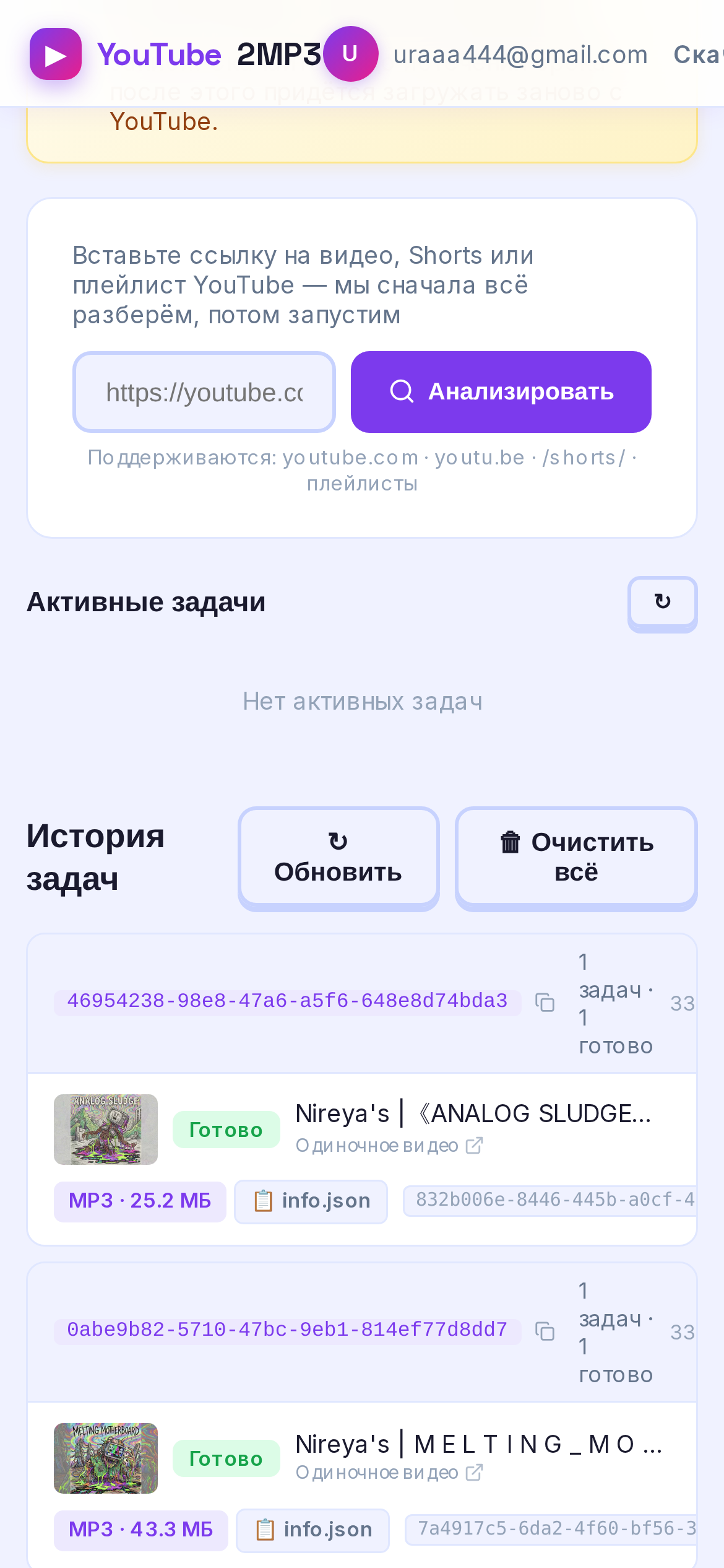 Кабинет на телефоне